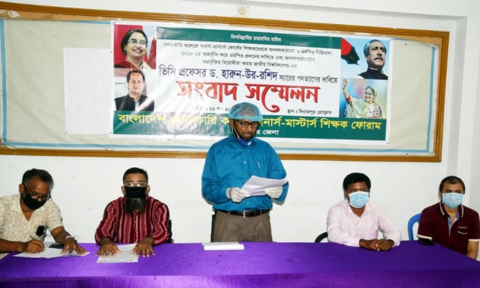 জাতীয় বিশ্ববিদ্যালয়ের ভিসির পদত্যাগসহ ৪ দফা দাবীতে দিনাজপুরে সংবাদ সম্মেলন