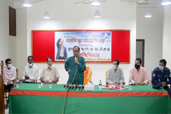 ফুলবাড়ীতে গণশিক্ষা মন্ত্রণালয় সম্পর্কিত স্থায়ী কমিটির সভাপতির সাথে প্রেসক্লাবের সাংবাদিকদের মতবিনিময় সভা