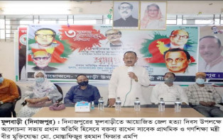 উন্নয়ন দিয়ে দল টিকে না, দল টিকে আদর্শবান কর্মীদের দিয়ে      -সাবেক মন্ত্রী মোস্তাফিজুর রহমান এমপি