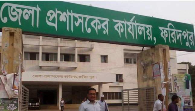 ফরিদপুর জেলা প্রশাসকের কার্যালয়ে ০৮টি পদে নিয়োগ 