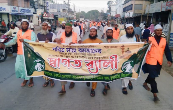 রমজানের পবিত্রতা রক্ষাসহ নিত্যপণ্যের উর্ধ্বগতি রোধের দাবিতে বিক্ষোভ
