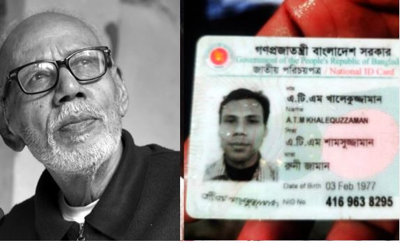 নদী থেকে এ টি এম শামসুজ্জামানের ছেলের মরদেহ উদ্ধার