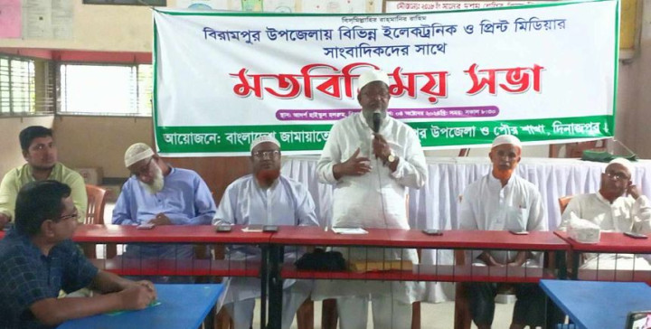 বিরামপুরে সাংবাদিকদের সঙ্গে জামায়াতে ইসলামীর মতবিনিময়