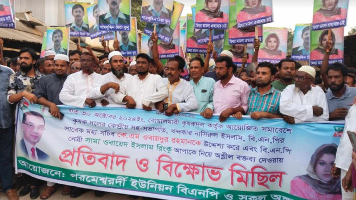 শামা ওবায়েদ সম্পর্কে কুরুচিপূর্ণ বক্তব্যের প্রতিবাদে বিক্ষোভ মিছিল 