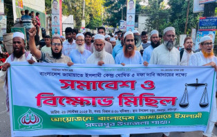 সদরপুরে জামায়াত ইসলামী ও ইসলামী আন্দোলনের বিক্ষোভ মিছিল