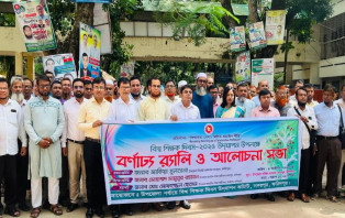 সদরপুরে বর্ণাঢ্য র‍্যালী ও আলোচনা অনুষ্ঠানের মাধ্যমে বিশ্ব শিক্ষক দিবস পালিত