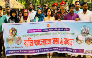 সদরপুরে আন্তর্জাতিক দুর্যোগ প্রশমন দিবস পালিত