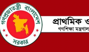 প্রাথমিক ও গণশিক্ষা মন্ত্রণালয়ে একাধিক পদে চাকরি