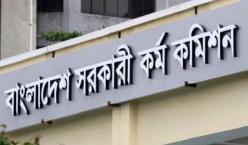 ৩৮তম বিসিএসের লিখিত পরীক্ষার ফল প্রকাশ