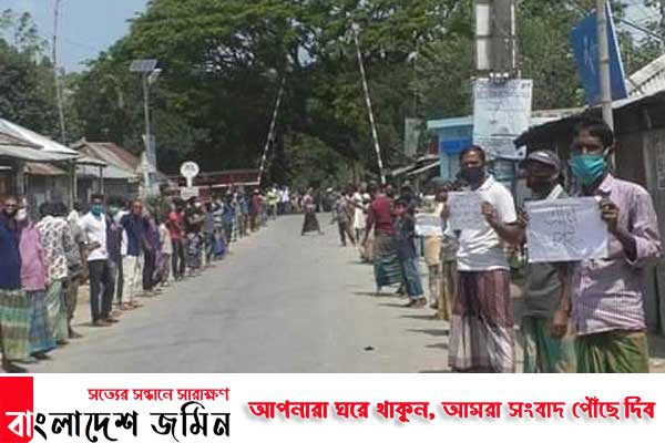 গাইবান্ধায় সড়ক অবরোধ করে ত্রানের দাবিতে বিক্ষোভ ও মানববন্ধন