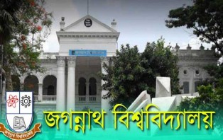 জবি ছাত্রীকে মেসেঞ্জারে ইবি ছাত্রের উত্ত্যক্তের ঘটনা তদন্তে কমিটি