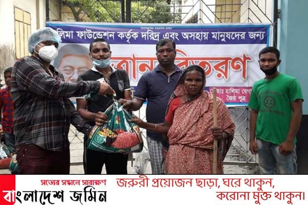 ফরিদপুরে ১২শ অসহায় পরিবারকে মানবিক সহায়তা দিল হালিমা ফাউন্ডেশন