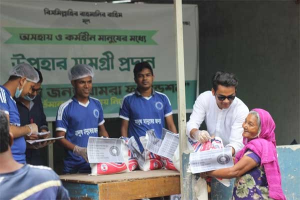 কর্মহীন মানুষদের ঈদ সামগ্রী দিল 'মানবতার জন্য আমরা ফাউন্ডেশন'