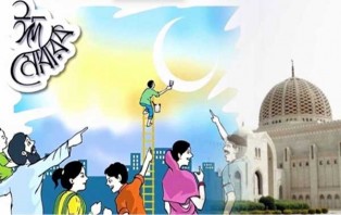 পবিত্র ঈদুল ফিতর রোববার না সোমবার!