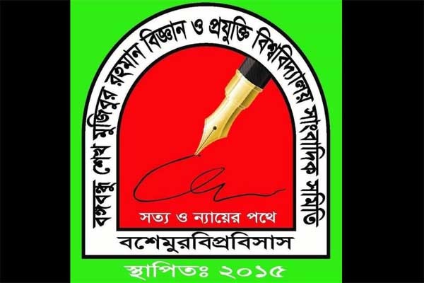 "পবিত্র ঈদ উপহার নিয়ে অসচ্ছল শিক্ষার্থীদের পাশে দাঁড়ালেন বশেমুরবিপ্রবিসাস"