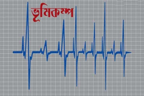 রাতের ভূমিকম্পে কাঁপল রাজধানী ঢাকা