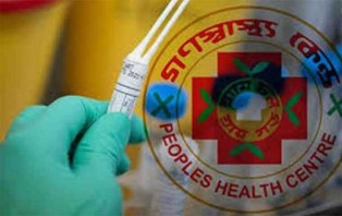 গণস্বাস্থ্য কেন্দ্রের কিটের ক্লিনিক্যাল ট্রায়াল স্থগিত