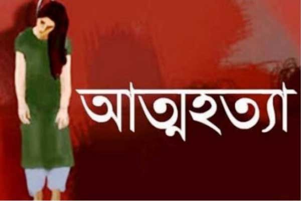 ভাঙ্গায় দ্বিতীয়বার ফেল করে ছাত্রীর আত্মহত্যা