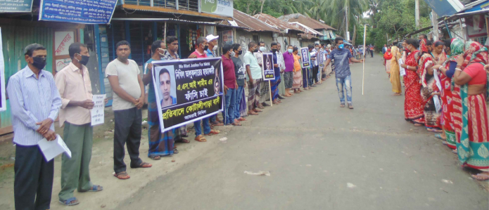 কোটালীপাড়ায় এএসআই শামিম হাসানের ফাঁসির দাবিতে মানববন্ধন