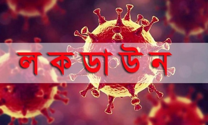 কাল থেকে সারা দেশে জোন ভিত্তিক লকডাউন: জনপ্রশাসন প্রতিমন্ত্রী