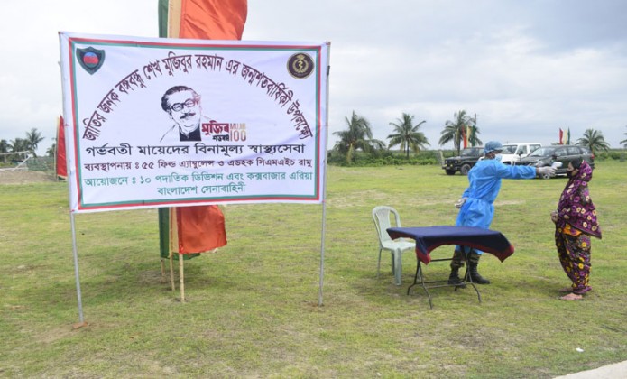 গর্ভবতীদের জন্য কক্সবাজারে সেনাবাহিনীর ফ্রি মেডিক্যাল ক্যাম্প