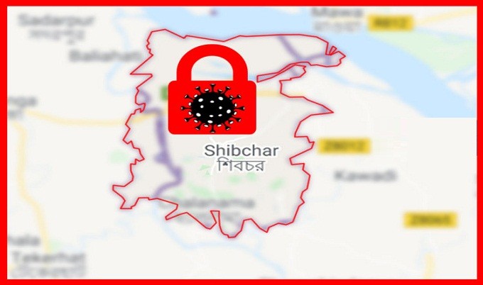 শিবচরে বুধবার থেকে জোন ভিত্তিক লকডাউন