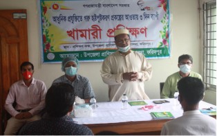 সালথায় প্রাণিসম্পদের ৩দিনব্যাপী খামারী প্রশিক্ষন শুরু 