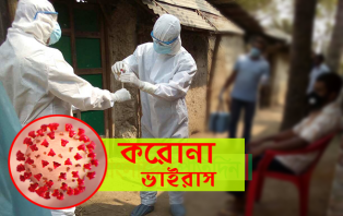 সবার জন্য উন্মুক্ত হচ্ছে করোনা পরীক্ষা