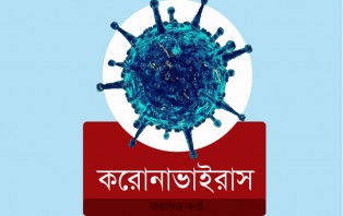 করোনায় নতুন শনাক্ত ৩৮৬৮, মৃত্যু ৪০