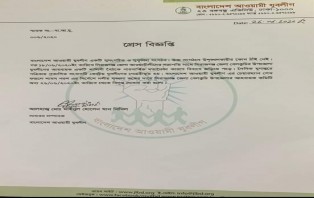দলীয় শৃঙ্খলা ভঙ্গের অভিযোগে বেলকুচি উপজেলা যুবলীগের আহবায়ক কমিটি বিলুপ্ত ঘোষণা