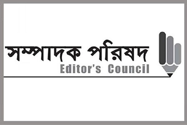 ডিজিটাল নিরাপত্তা আইনে সাংবাদিকদের গ্রেফতারে সম্পাদক পরিষদের তীব্র নিন্দা