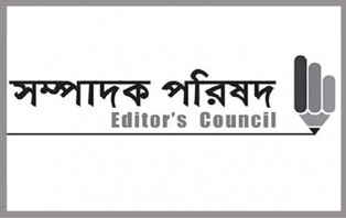 ডিজিটাল নিরাপত্তা আইনে সাংবাদিকদের গ্রেফতারে সম্পাদক পরিষদের তীব্র নিন্দা
