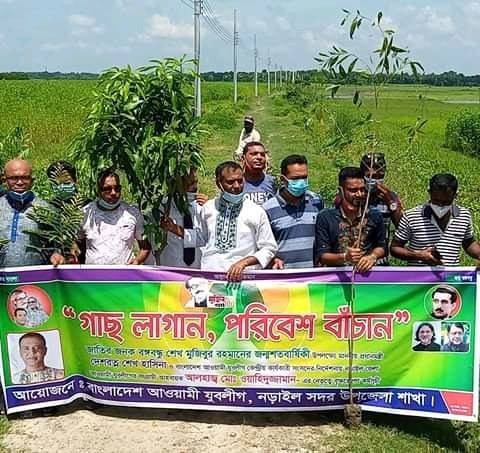 নড়াইল জেলা যুবলীগের  বৃক্ষরোপন কর্মসূচি