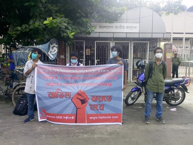 জবির সাংস্কৃতিক সংগঠন উচ্ছেদের সিদ্ধান্ত বাতিলের দাবিতে উদীচী'র প্রতিবাদ সমাবেশ