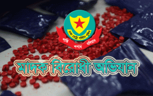 রাজধানীতে মাদক বিরোধী অভিযানে গ্রেফতার ৪৬
