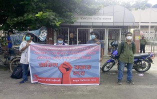 জবির সাংস্কৃতিক সংগঠন উচ্ছেদের সিদ্ধান্ত বাতিলের দাবিতে উদীচী'র প্রতিবাদ সমাবেশ