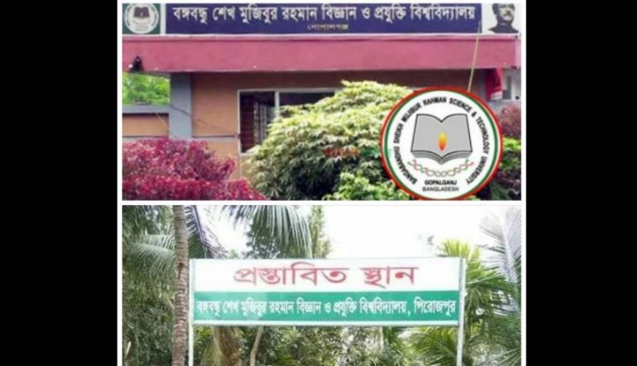 "অভিন্ন নামে দুটি বিশ্ববিদ্যালয়, শিক্ষার্থীদের পরিচয় সঙ্কট সম্ভাবনা ও ক্ষোভ প্রকাশ"