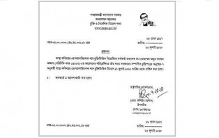 স্বাস্থ্য ডিজি’র নিয়োগ বাতিল