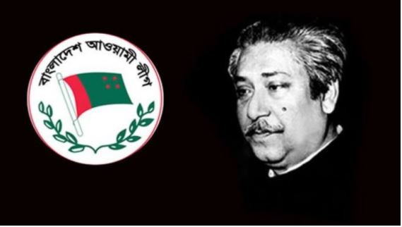 জাতীয় শোক দিবস উপলক্ষে আওয়ামী লীগের কর্মসূচি