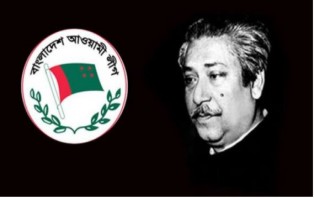 জাতীয় শোক দিবস উপলক্ষে আওয়ামী লীগের কর্মসূচি