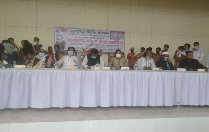 সালথায় আ’লীগের আলোচনা সভা ও দোয়া মাহফিল