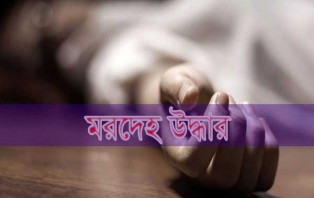 নগরকান্দায় গৃহবধূর ঝুলন্ত মরদেহ উদ্ধার