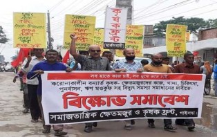 গাইবান্ধায় অনিয়ম, দূর্নীতি ও বিদ্যুত সমস্যার সমাধানের দাবিতে সমাবেশ ও বিক্ষোভ মিছিল