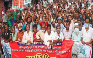 রাষ্ট্রায়ত্ত সব পাটকল অবিলম্বে চালুর দাবিতে গণমিছিল