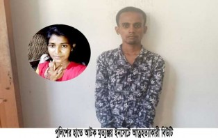 আত্মহত্যার প্ররোচনাকারি মৃত্যুঞ্জয় শ্রীঘরে