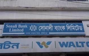 সালথায় ব্যাং‌কে প্রতারণার মাধ্য‌মে টাকা হা‌তি‌য়ে নিল প্রতারক চক্র
