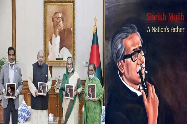 'শেখ মুজিব: অ্যা নেশন’স ফাদার' শীর্ষক সচিত্র গ্রন্থের মোড়ক উন্মোচন