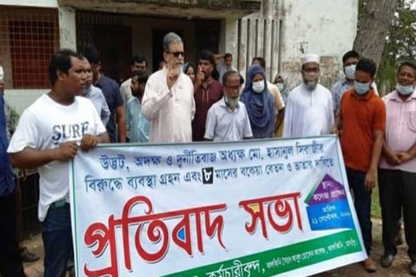 মাদারীপুরে বকেয়া বেতনের দাবিতে নন-এমপিও শিক্ষকদের প্রতিবাদ