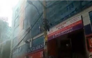 গ্রিন রোডে ওয়ার্ল্ড ইউনিভার্সিটিতে আগুন