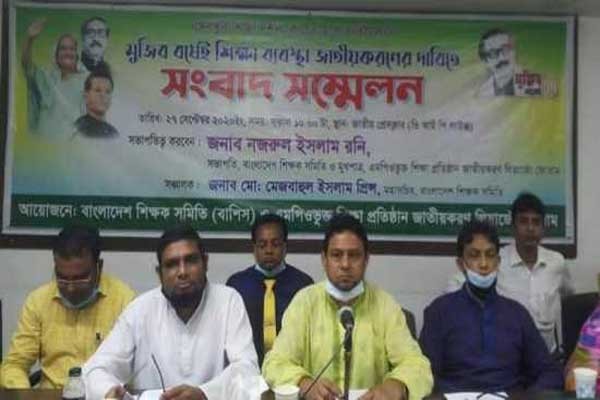 শিক্ষাব্যবস্থা জাতীয়করণ ঘোষণার দাবিতে শিক্ষক সমাবেশের ডাক